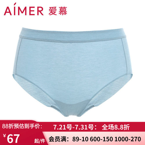 爱慕莫代尔桑蚕丝亲肤中腰平角裤