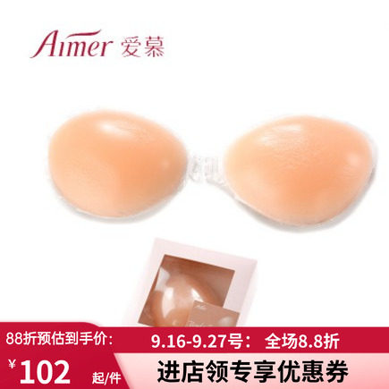 爱慕粘性好不掉乳贴 礼服婚纱泳衣 前扣无痕隐形硅胶文胸AM930012