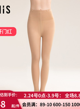 爱美丽官方正品女加厚打底裤袜 新品秋冬双层连脚打底袜IM82BTS5