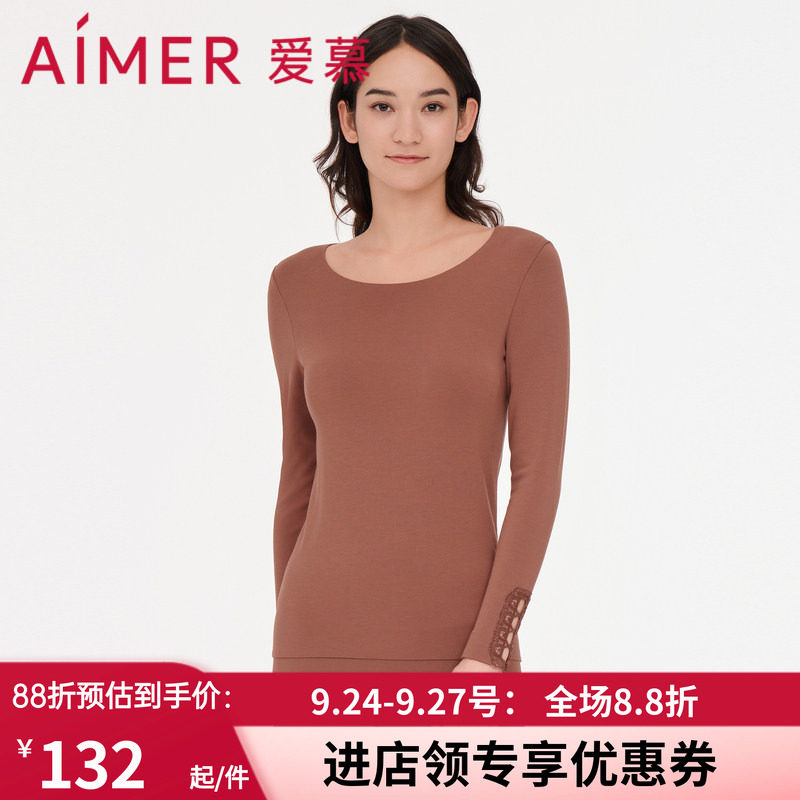 爱慕保暧大圆领打底保暖