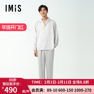 爱美丽2025年春小情歌男式月光丝顺滑翻领长袖家居服睡衣春秋款