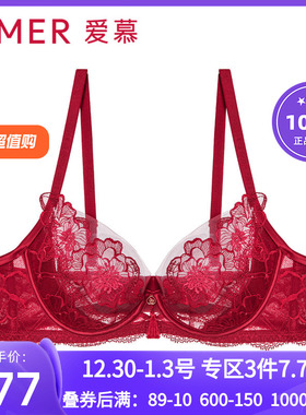 现货速发 爱慕官方正品红色内衣 3/4超薄杯大胸包容文胸AM138301