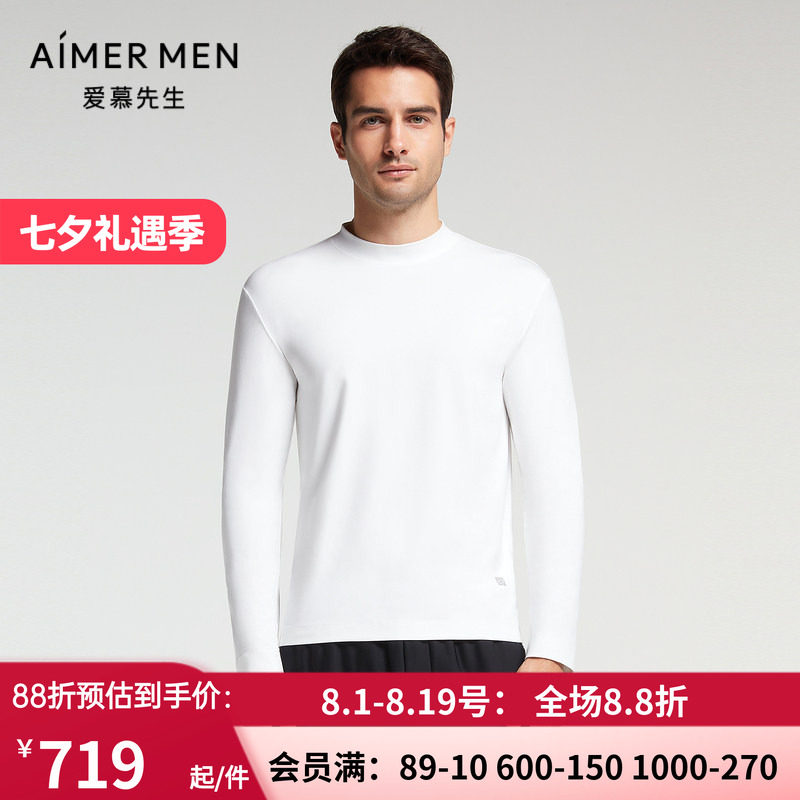 爱慕先生中厚保暖打底衣