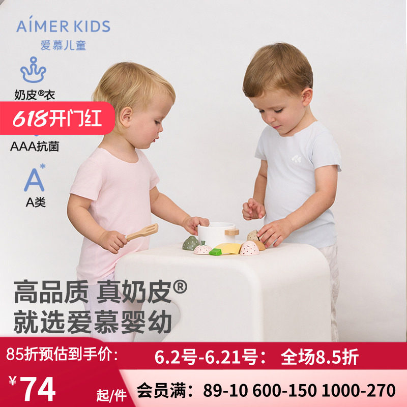 【奶皮衣】爱慕净痕春夏中性婴幼儿短袖上衣AB112E041/AB212E041