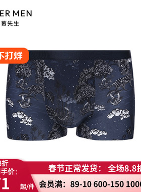 爱慕先生正品印花无痕内裤 超薄速干男士中腰平角底裤头NS23E111