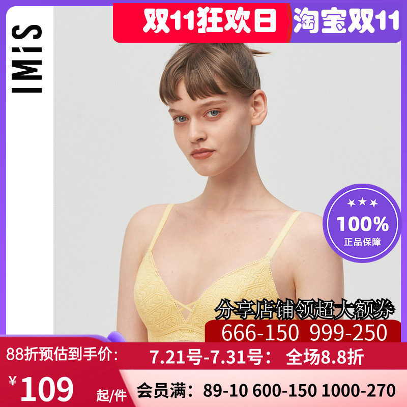 爱美丽无托小胸聚拢厚文胸