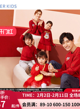 爱慕儿童新年亲子拜年服红色男女AB183B321/AK183B321/AK381B321