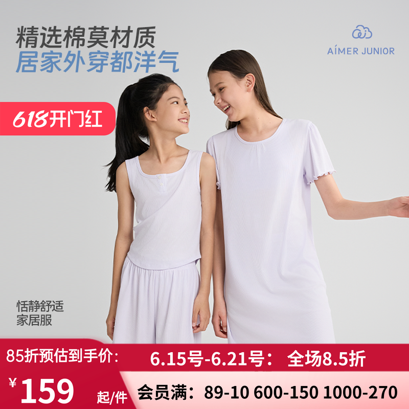 爱慕少女25春新品初高中生女孩睡衣家居服背心短裤睡裙棉莫代尔