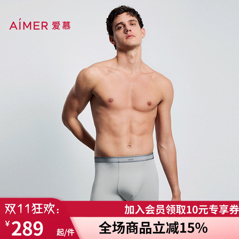 时尚内裤男士无痕中腰平角裤