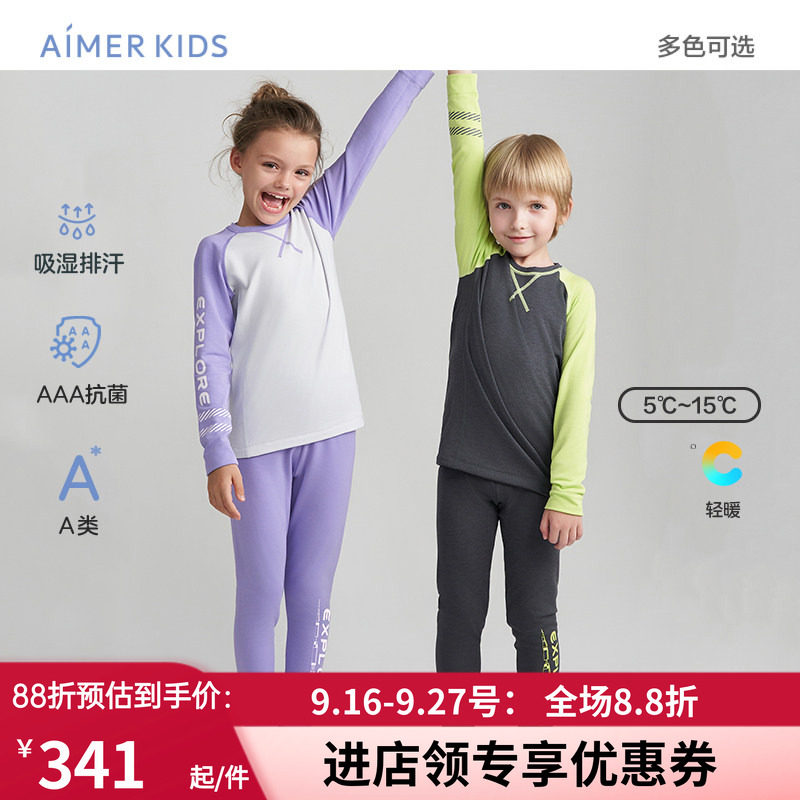 AIMERKids男女孩秋秋裤3A抗菌