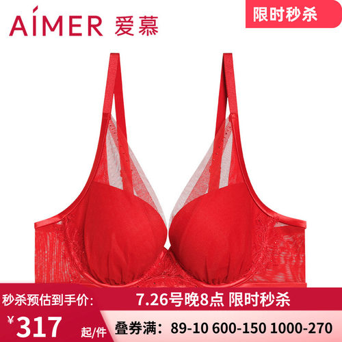 爱慕软钢圈薄大胸显小文胸
