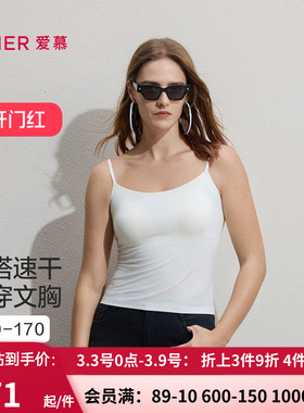 爱慕26春夏舒柔女士带胸垫打底细肩带吊衣背心AM71C901
