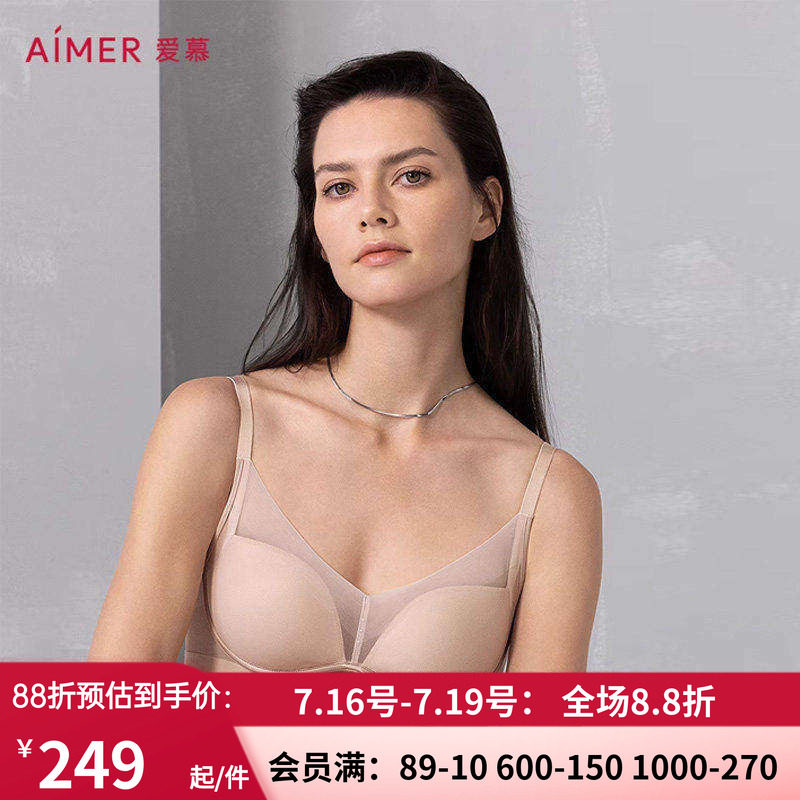 爱慕2025年春夏极光贴贴内衣女净痕薄大胸显小/中厚小胸聚拢文胸