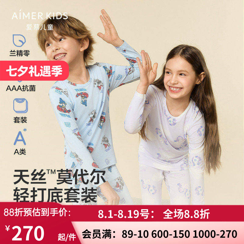 男女孩打底内衣薄秋衣裤