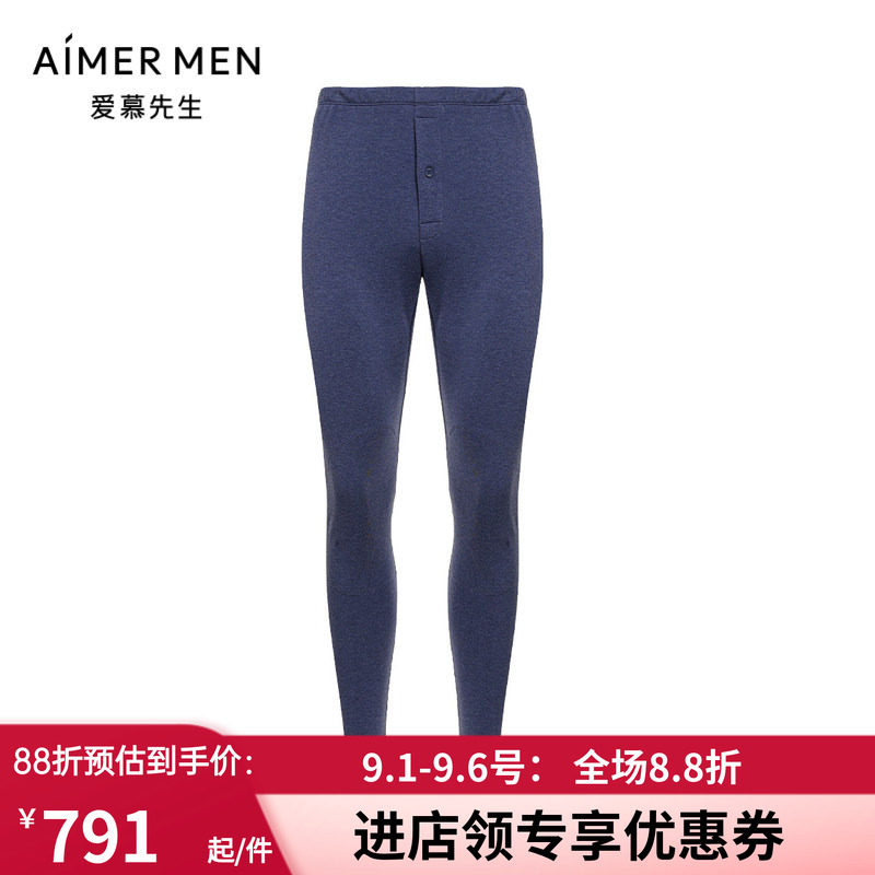 爱慕先生秋冬中厚单层保暧长裤