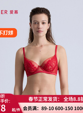 爱慕25秋冬红色内衣 女好事将近红品3/4薄杯大胸显小文胸AM13B601