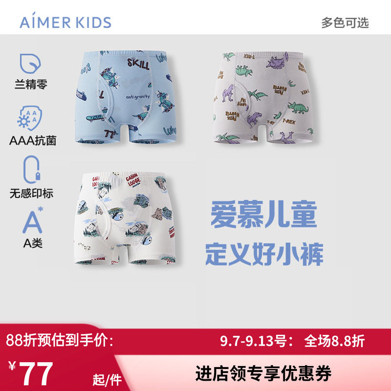 天使小裤MODAL印花男孩中腰平角裤/三角裤AK223E961AK223E962