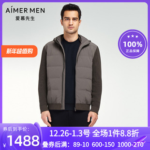 夹层羽绒服NS81K351 秋冬连帽开衫 爱慕先生23AW鹅绒针织外套 男士