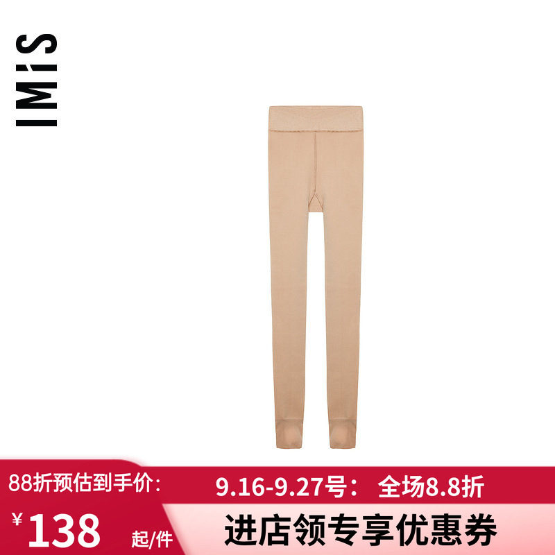 爱美丽加绒一体织裸感中厚踩脚裤