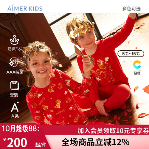 AIMERKids家居套装奶皮生肖龙