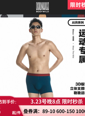 BODYWILD爱慕 Air 3D装腰模压平角裤男士四角裤内裤24新ZBN23UR6A