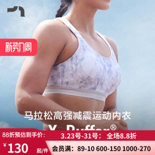 彳亍 4D高强度防震不压胸Buffer马拉松跑步跳绳女运动文胸A121105