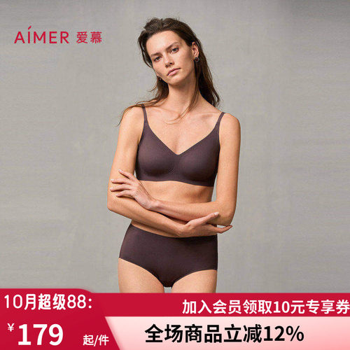 隐孔模杯文胸+中腰平角裤套装