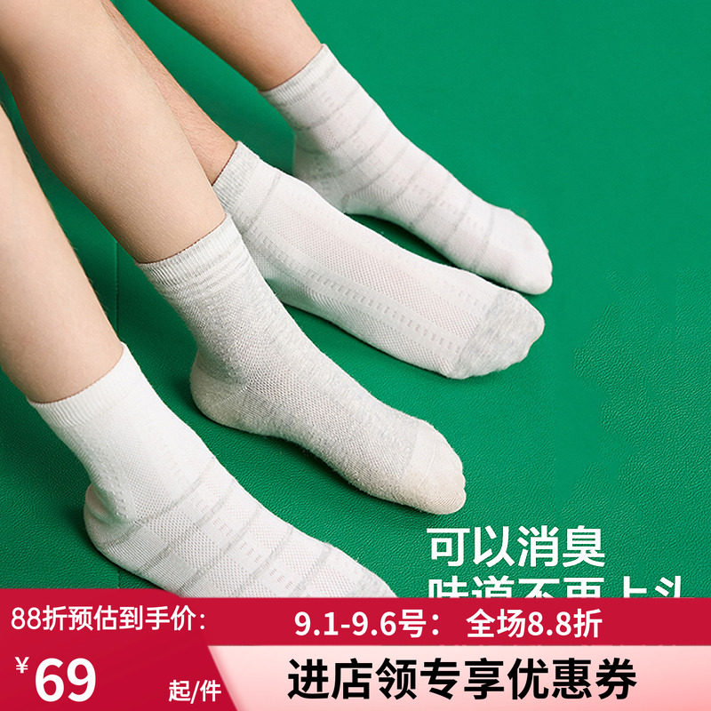排汗消臭男女孩童网眼提花短袜图片