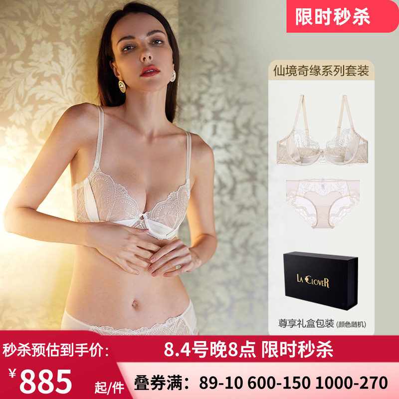 【礼盒套装】La Clover仙境奇缘蕾丝性感高奢文胸内裤套装