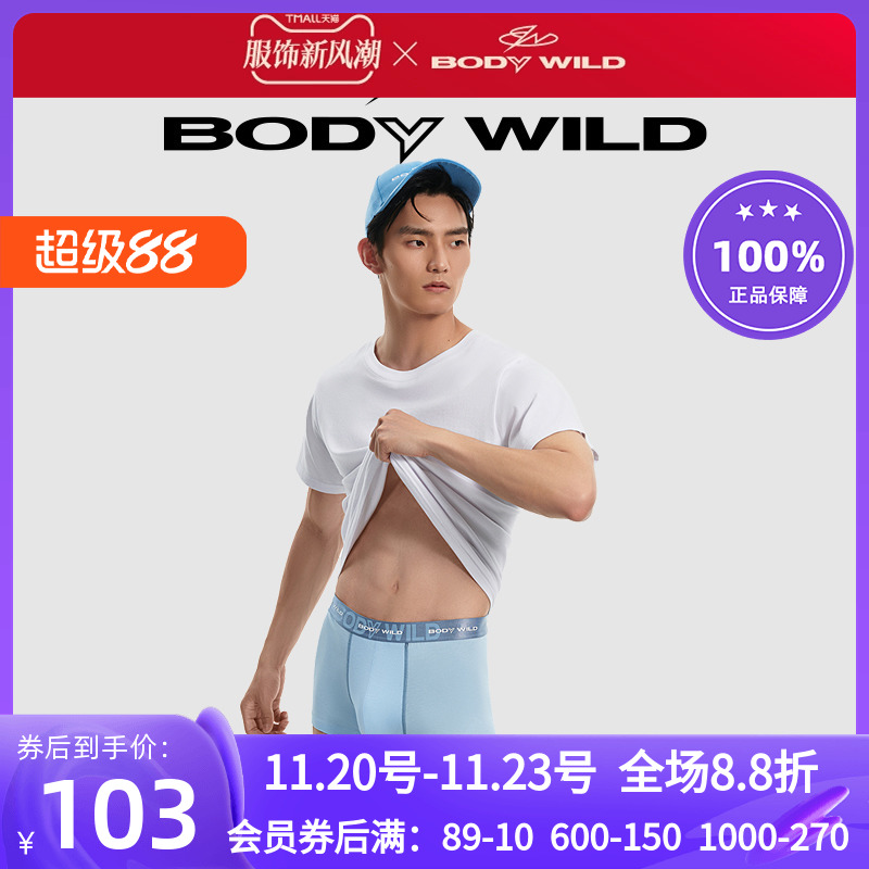 BODY WILD环形舒柔裤LOGO印花装腰平角裤男士内裤ZBN23PJ2A