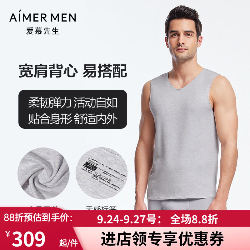 AIMERmen/爱慕先生无袖保暖内衣