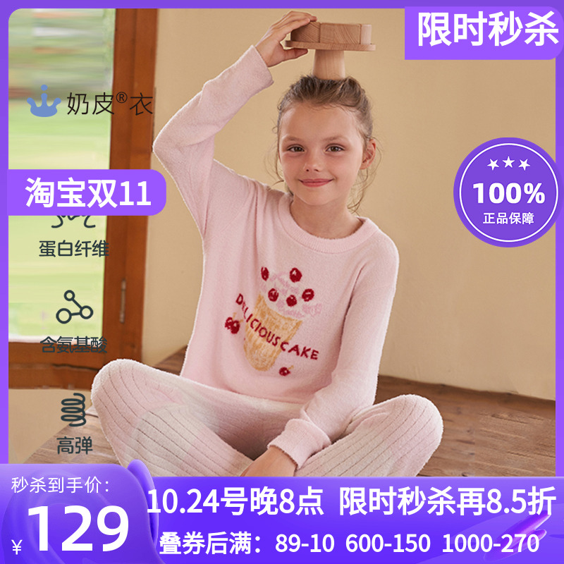 AIMERKids轻绒家居奶皮衣
