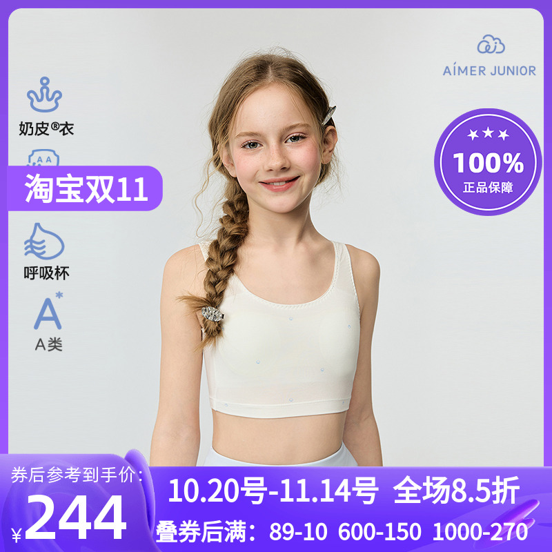 爱慕少女小奶皮柔美珍珠一二三阶段中长背心运动文胸AJ115J301
