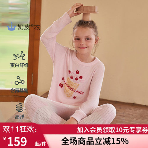 AIMERKids轻绒家居奶皮衣