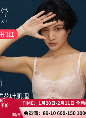 爱慕官方正品乎兮无托收副乳防下垂文胸罩 夏无痕薄内衣 HX172149