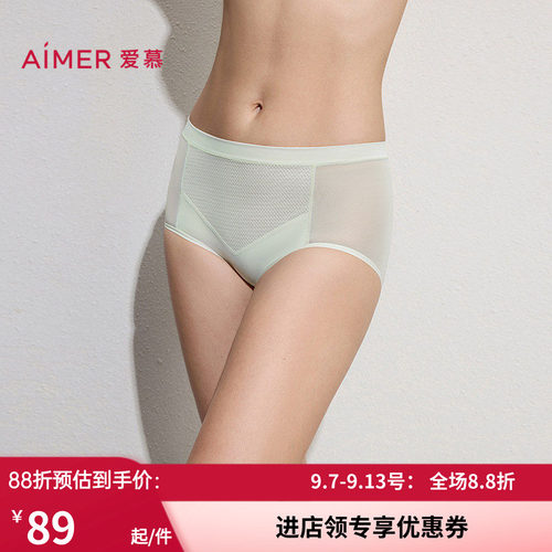 爱慕元启内裤女棉质里裆轻薄舒适高腰平角裤AM23C841