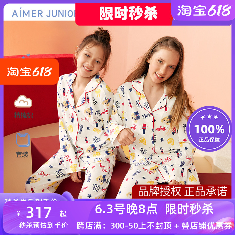 爱慕少女全棉家居服 精梳棉A类女孩初高中学生睡衣套装AJ143A091 童装/婴儿装/亲子装 家居服套装 原图主图