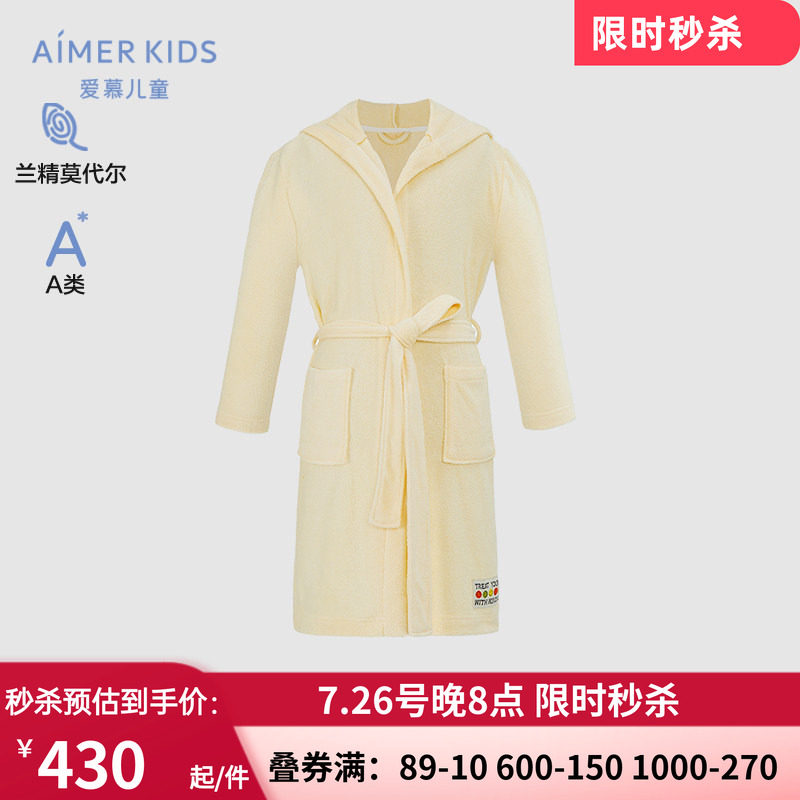 24秋冬新品黄色保暧睡袍
