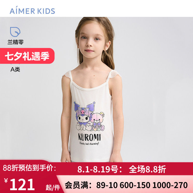 爱慕儿童库洛米IP莫代尔吊带女孩女童A类吊带背心可外穿兰精零