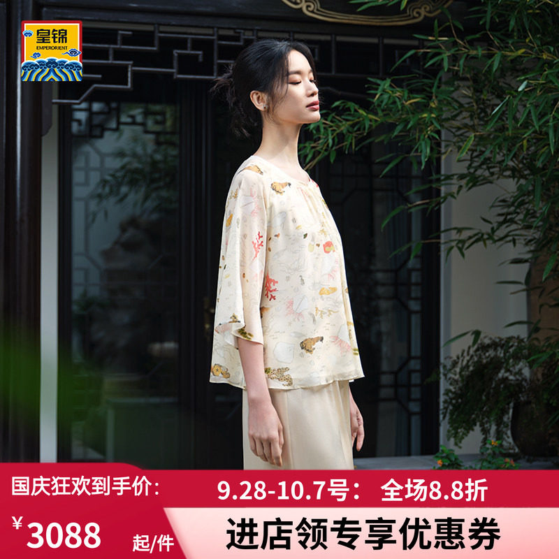 爱慕皇锦含真丝睡衣女春夏雪纺七分袖中式套头分身-海错图HJ21531