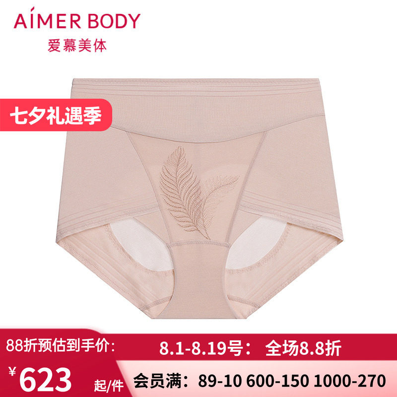 女高腰收腹提臀平角塑身裤