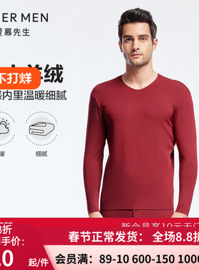 爱慕先生保暖内衣男士山羊绒净痕打底红秋衣裤NS72J271/NS73J271