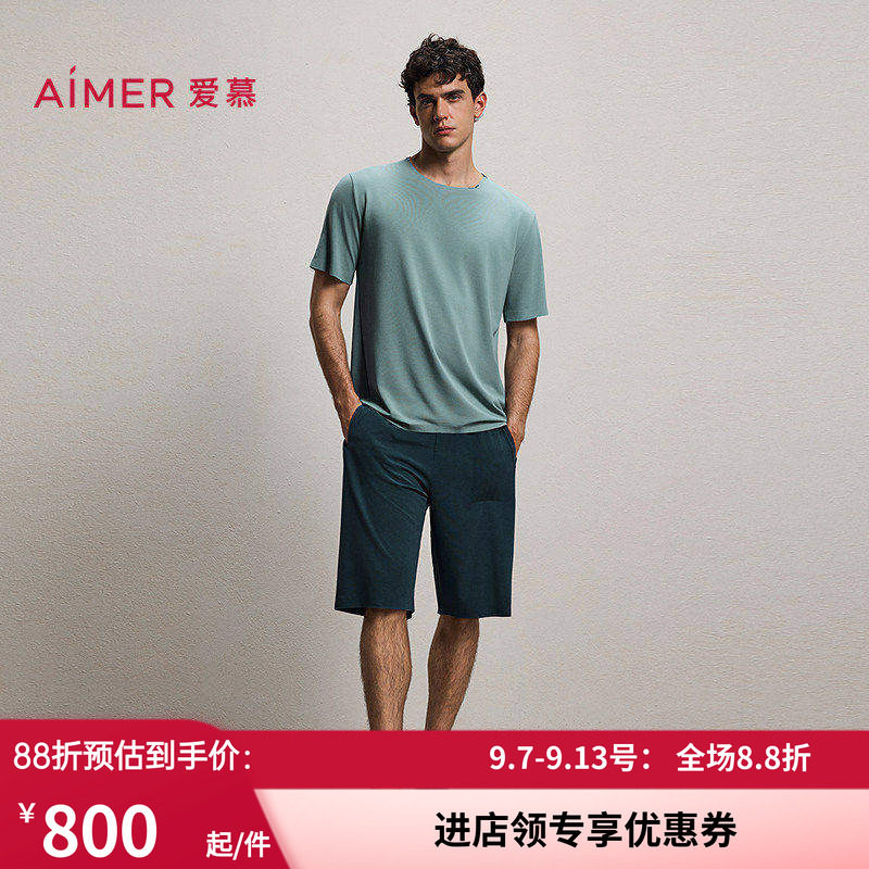 爱慕先生26春夏海藻真丝睡眠衣男士含桑蚕丝可外穿短裤NS42N371