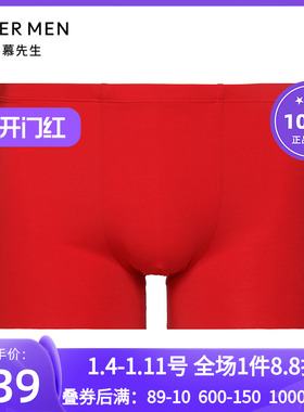 爱慕先生23AW开运系列 男士本命年红色包腰包臀平角内裤NS23K011