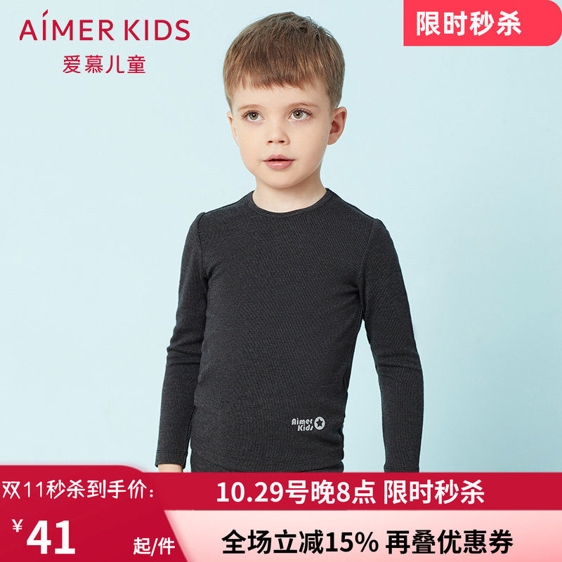 特价 爱慕儿童秋冬新款 专柜正品 男孩双层圆领保暧上衣 AK272U82