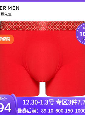爱慕先生正品23AW开运U型裤 男士红色本命年装腰平角内裤NS23L011