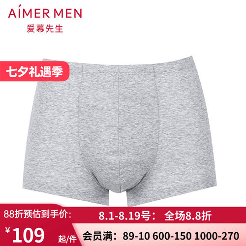 Aimer men爱慕先生纯棉包腰平角裤 男士红色本命年内裤头NS23B601