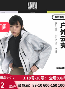 BODYWILD漫野系列女士短款轻量防风衣外套ZBL81AP4
