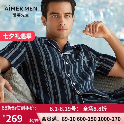 男士褶皱条纹家居睡衣