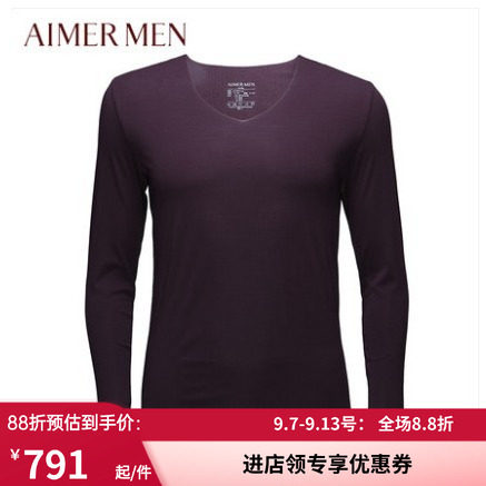 莫代尔单层男士随心裁保暖衣特价
